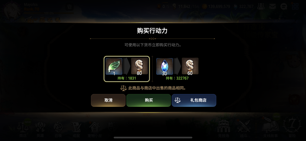 第七史诗国际服截图-8182