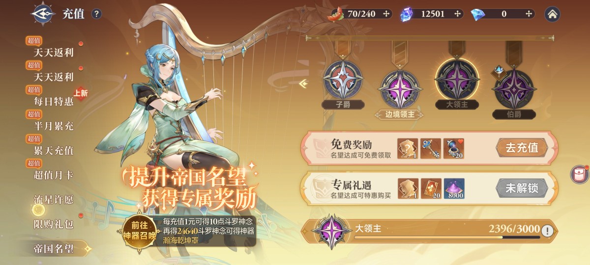 斗罗大陆：逆转时空截图-8200