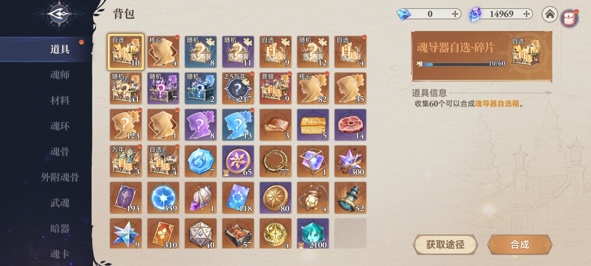 斗罗大陆：逆转时空截图-8297