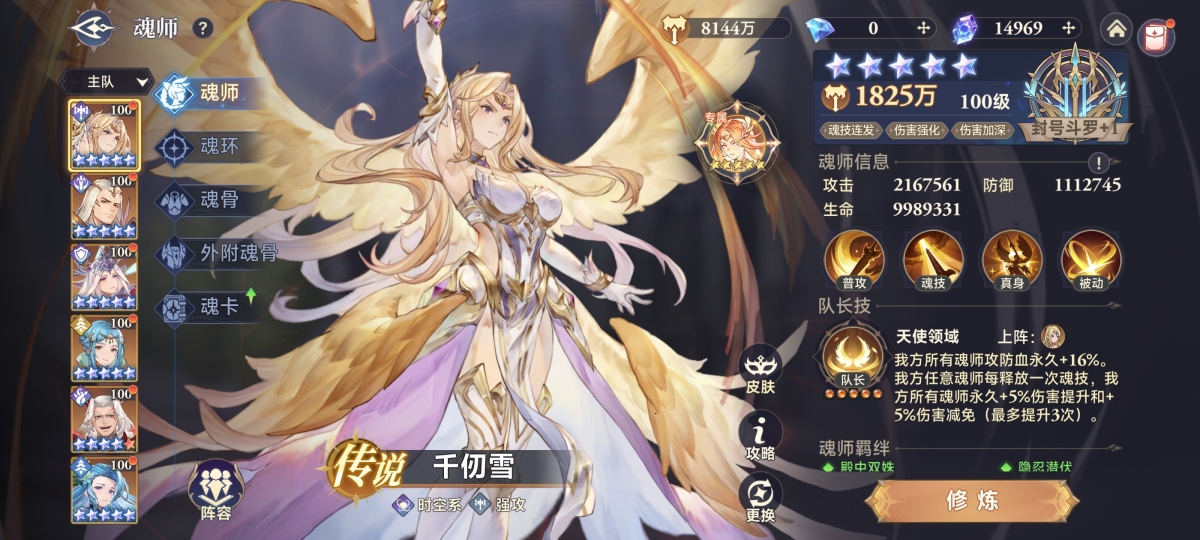斗罗大陆：逆转时空截图-8299