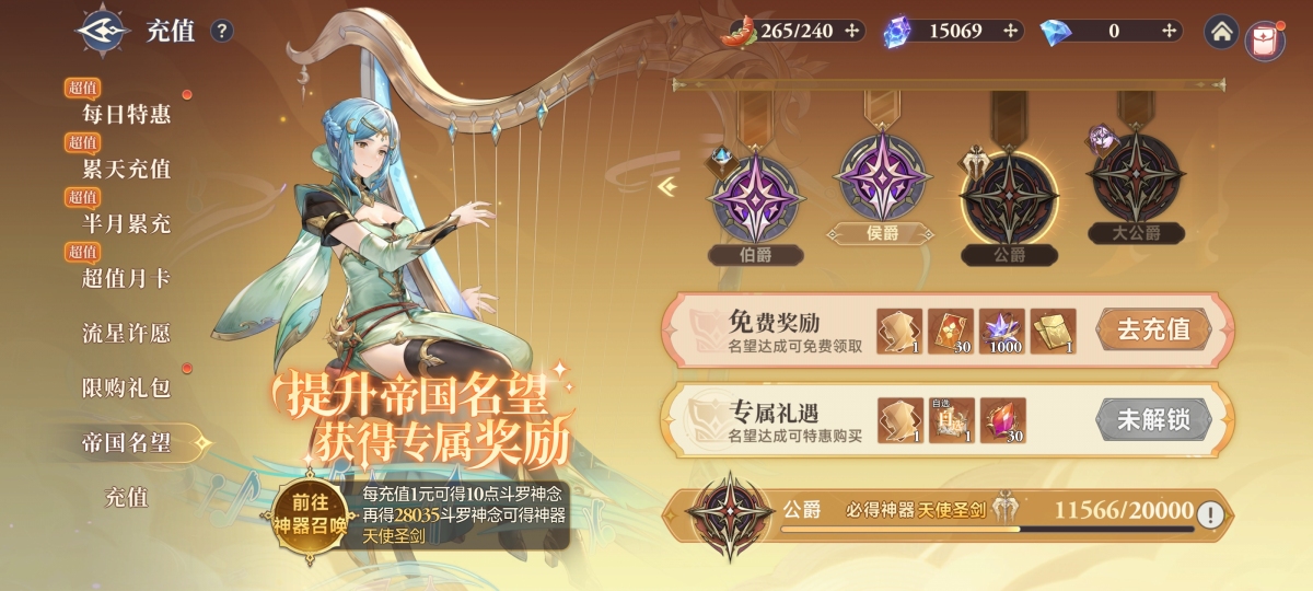 斗罗大陆：逆转时空截图-8300