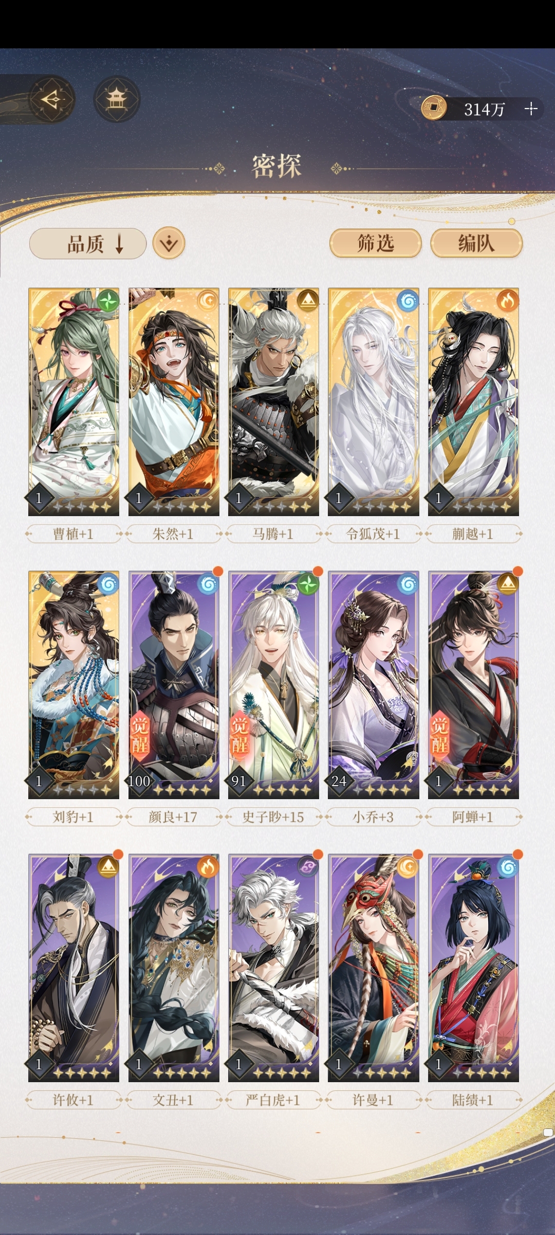 代号鸢截图-8304