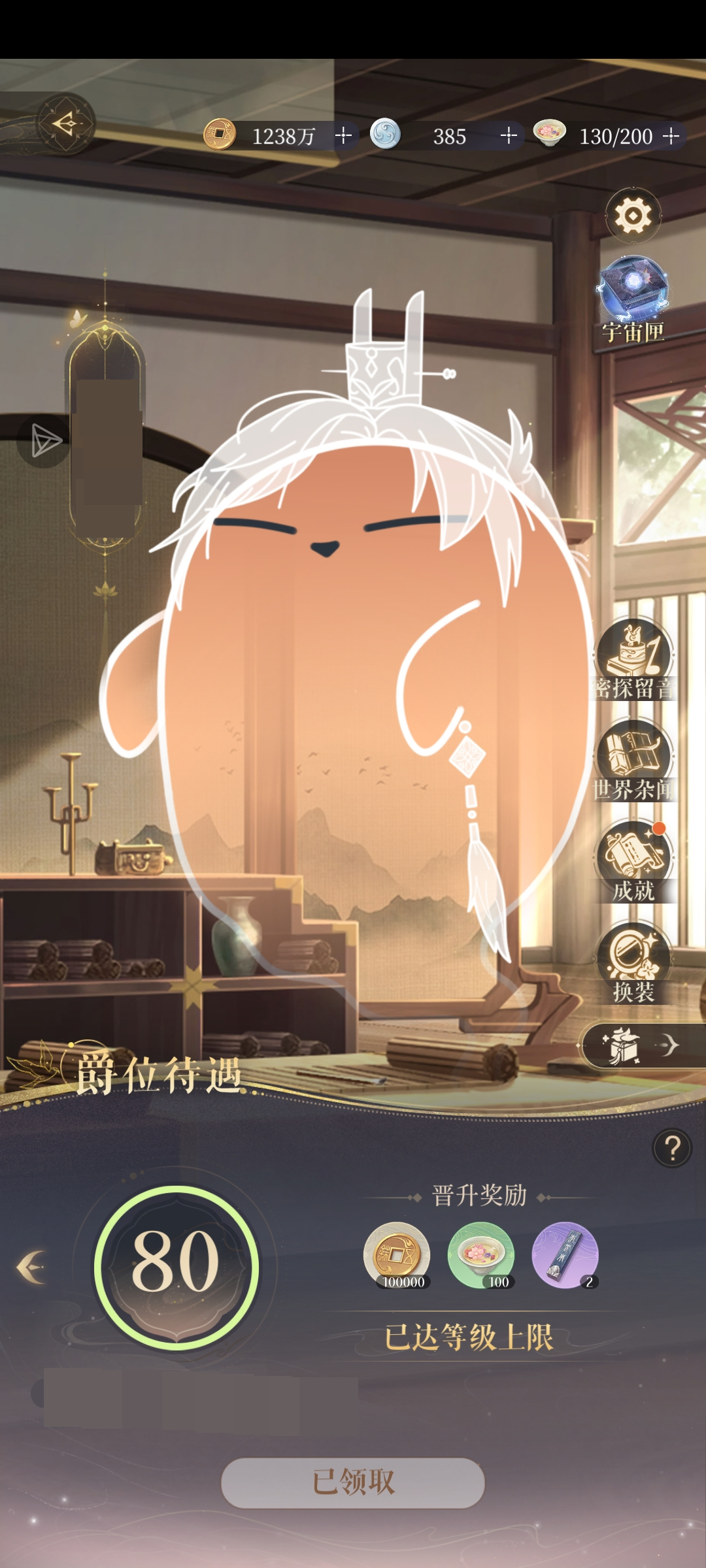 看图，练度可以，主线全通，地宫可凹成品号，没卖出去之前自己也会接着肝，可小刀。详情见图【自己截图】