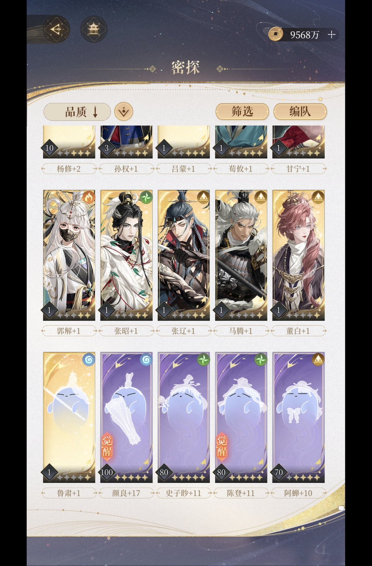 代号鸢截图-8318
