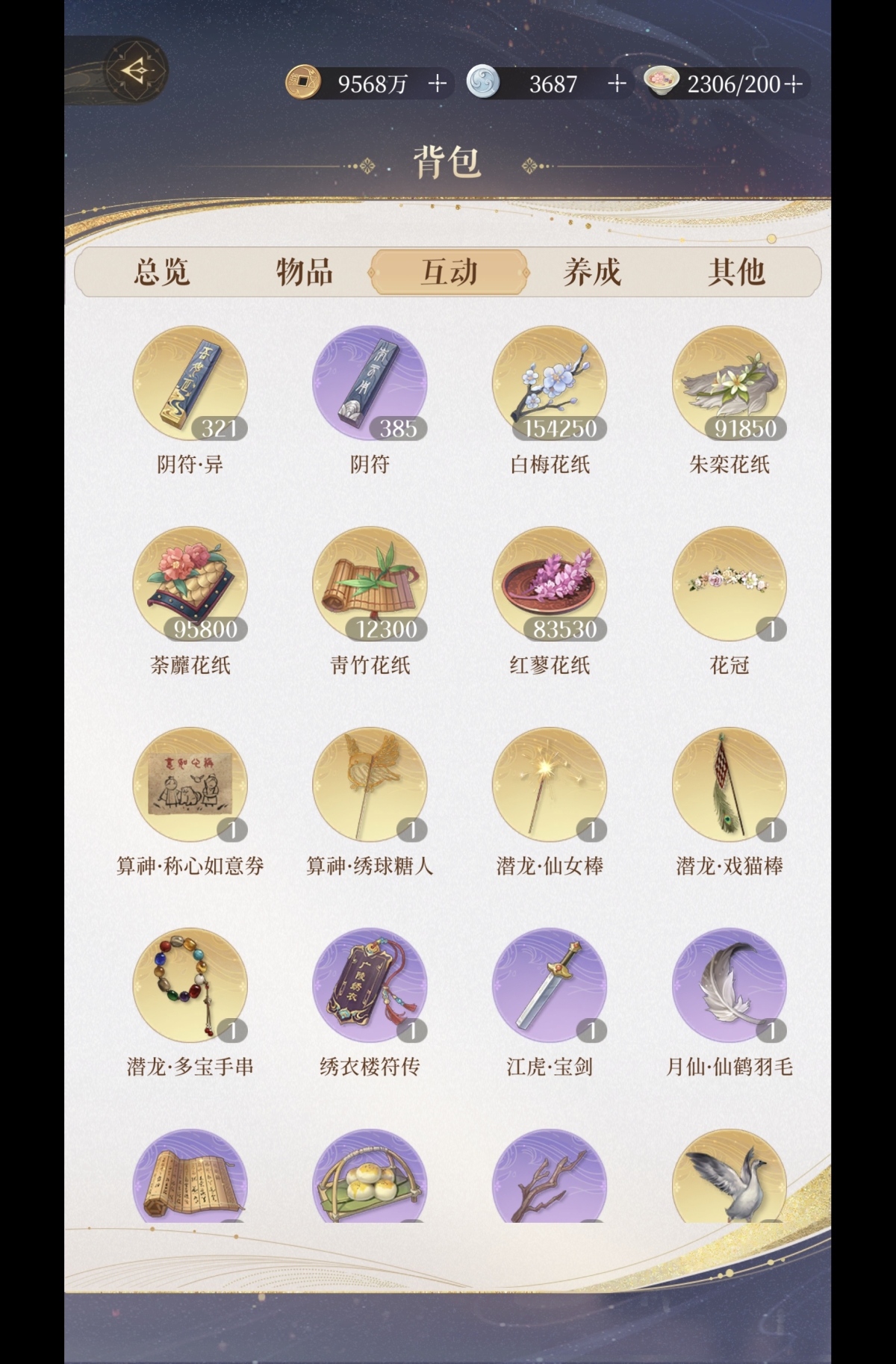代号鸢截图-8322