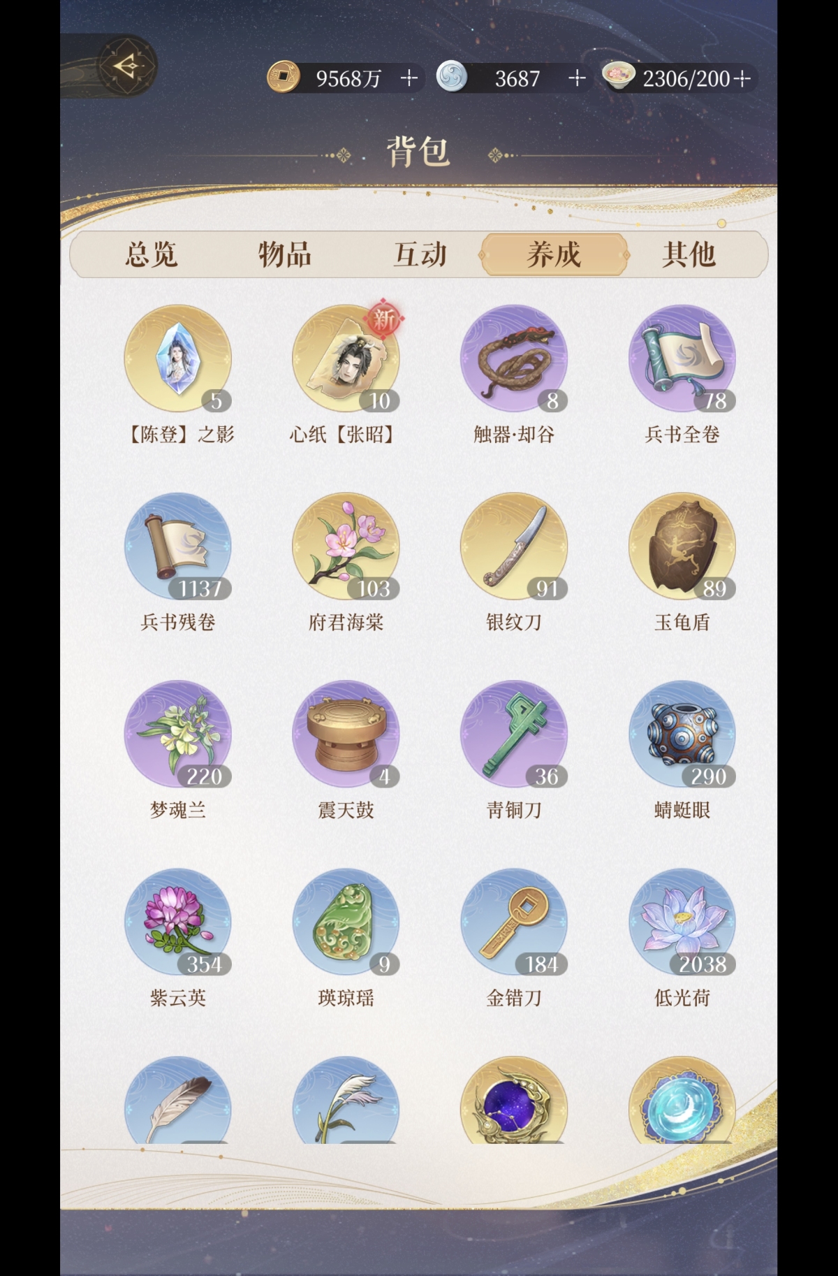 代号鸢截图-8323