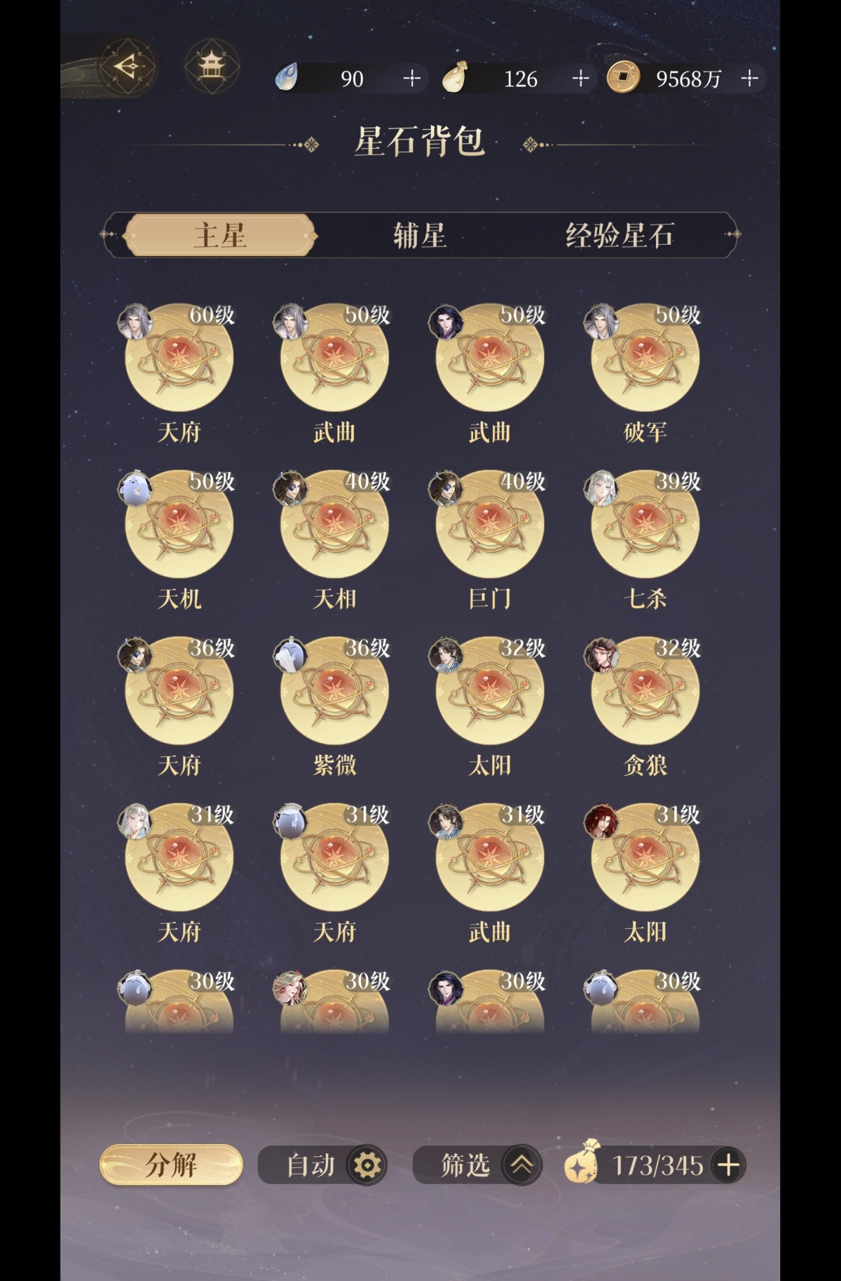 代号鸢截图-8324