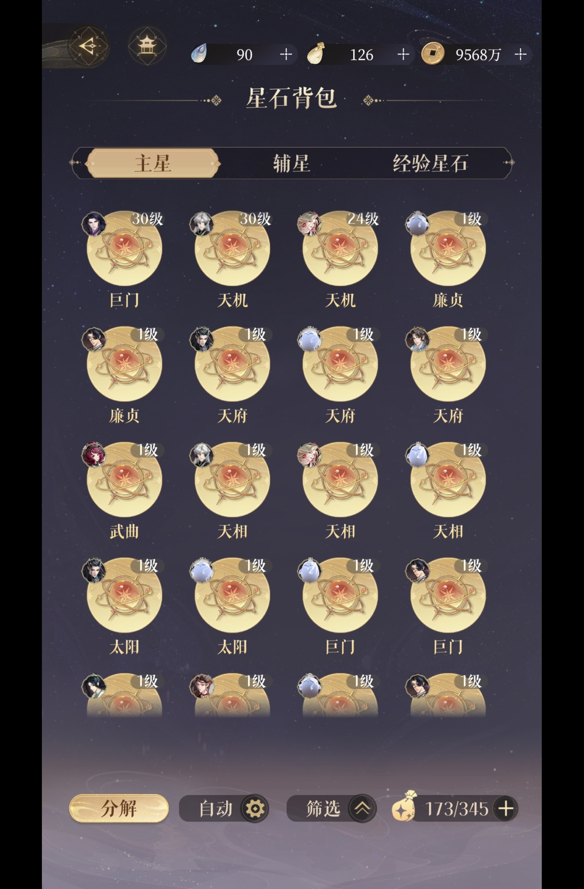 代号鸢截图-8327