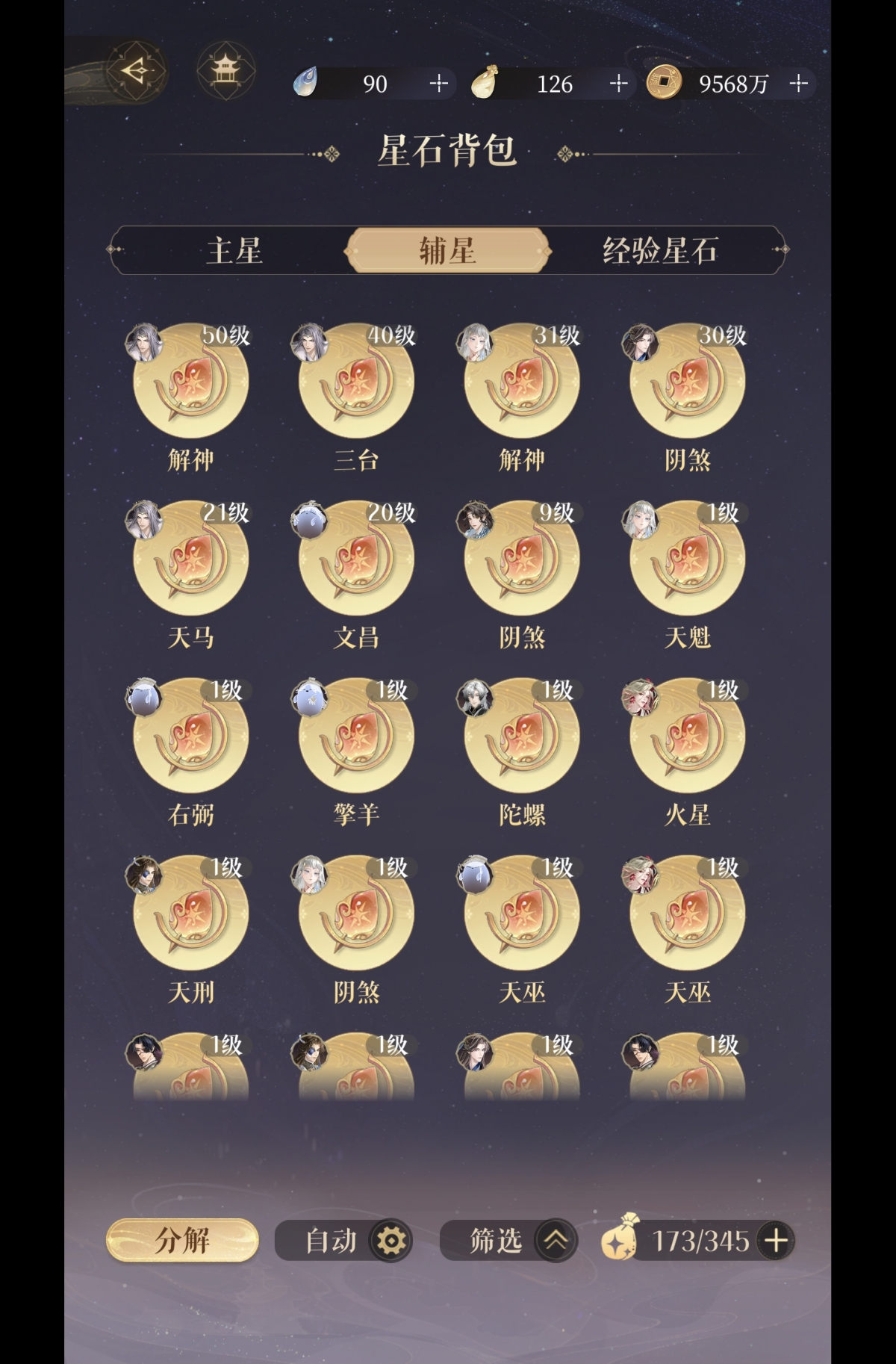 代号鸢截图-8328
