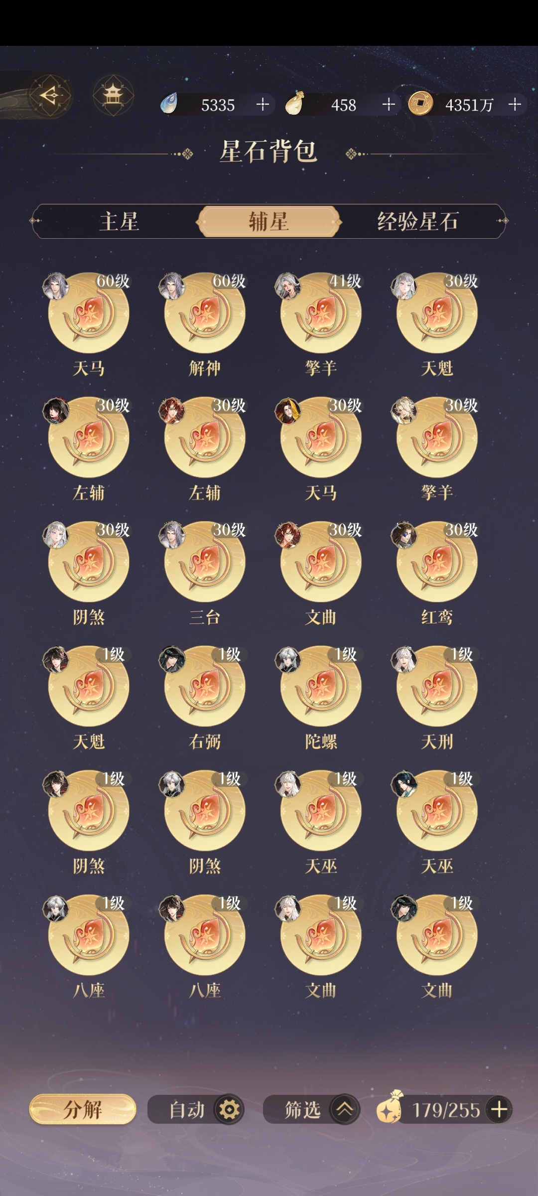 代号鸢截图-8337