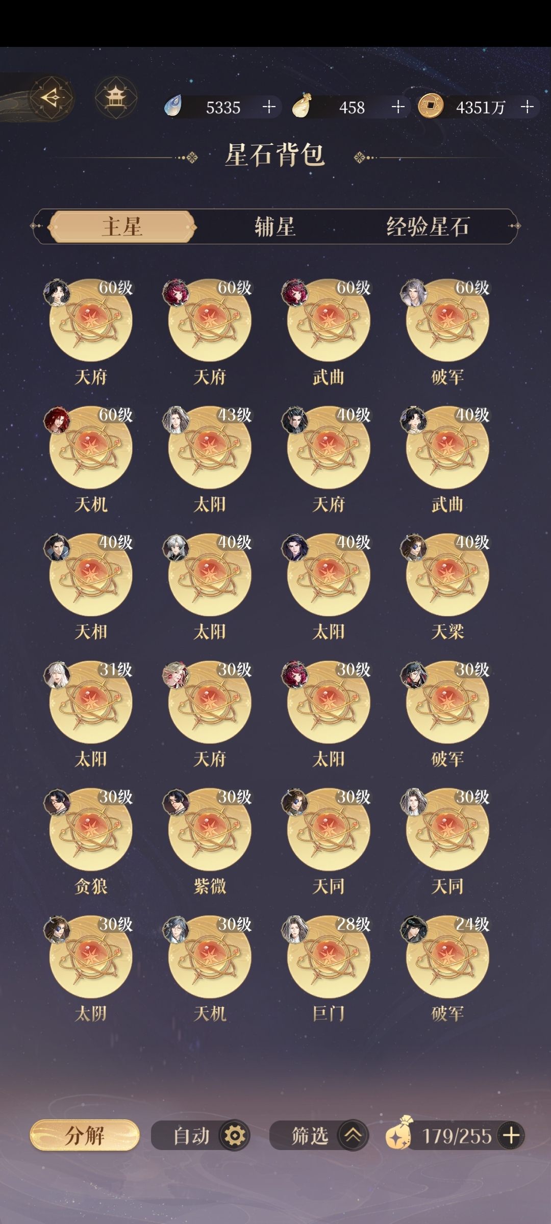 代号鸢截图-8338