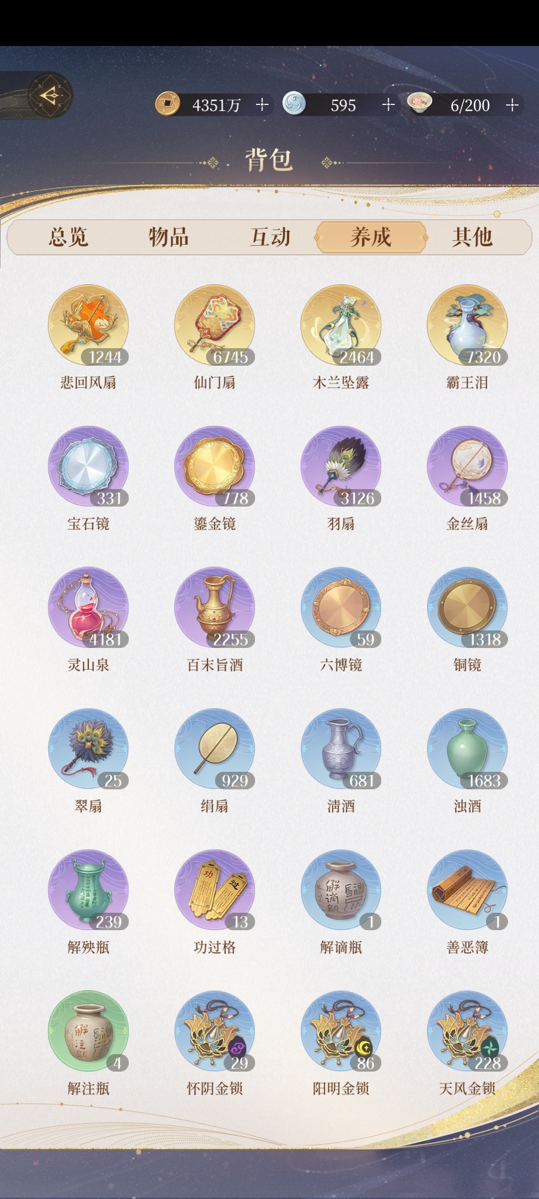 代号鸢截图-8339