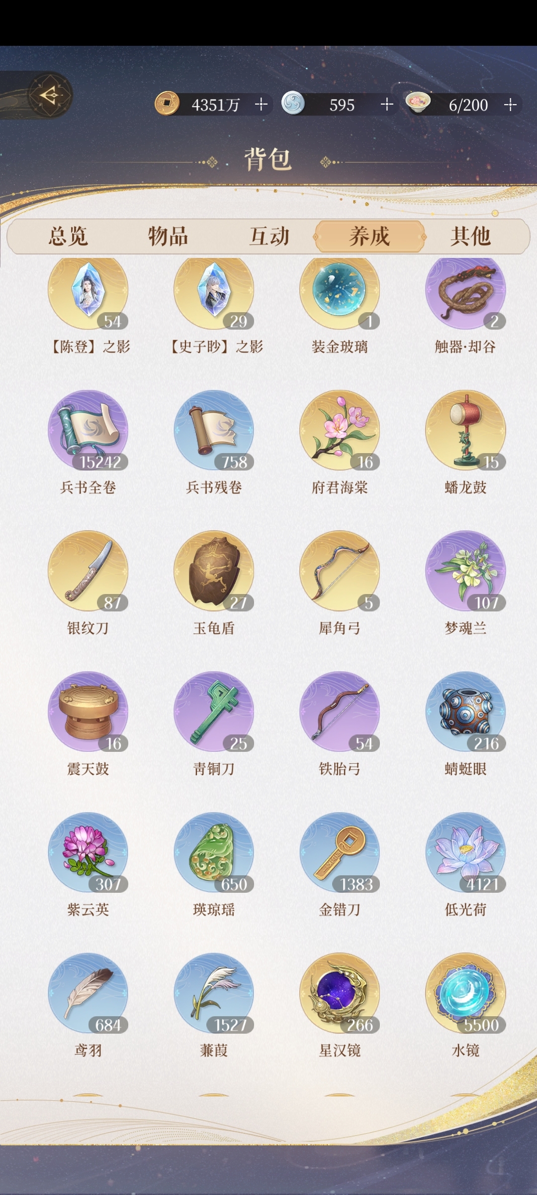 代号鸢截图-8340