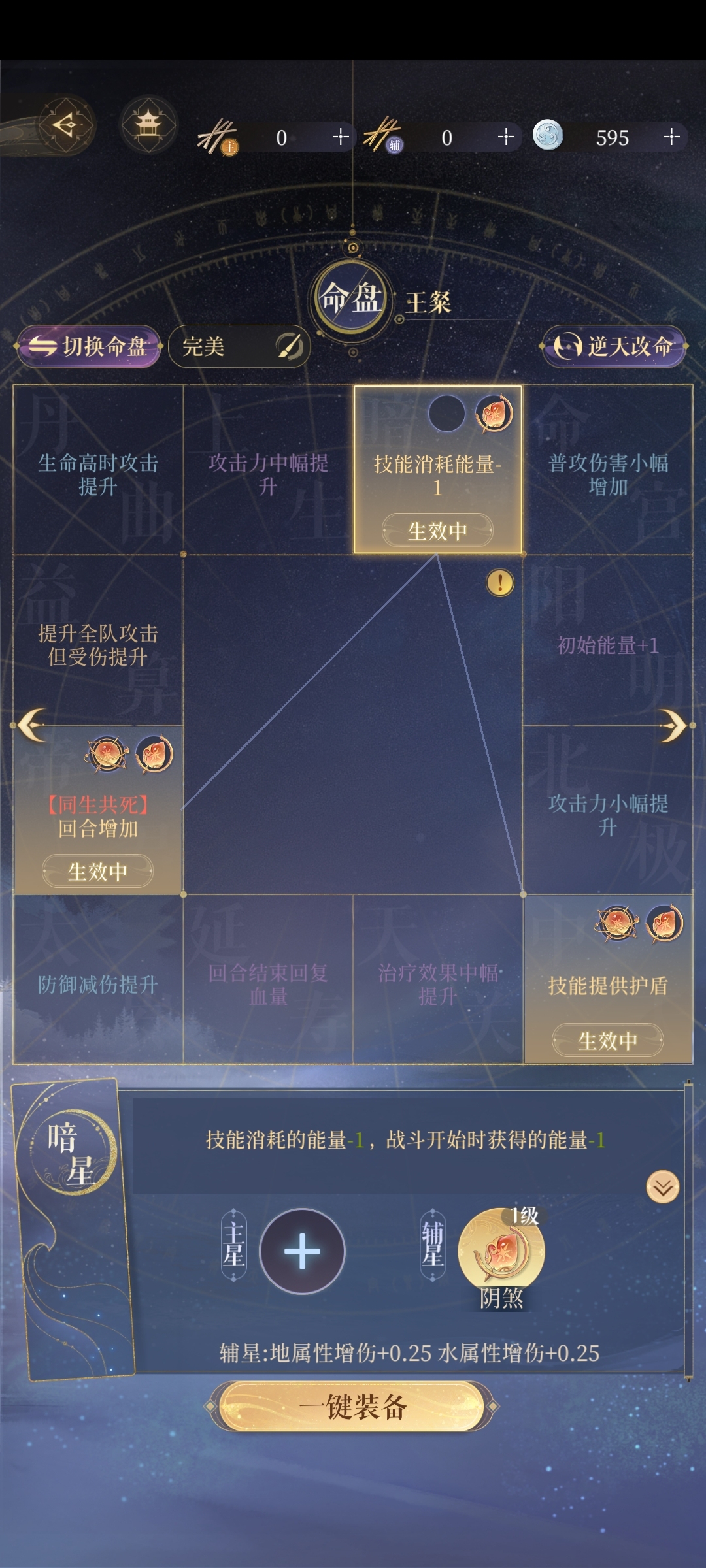 代号鸢截图-8344