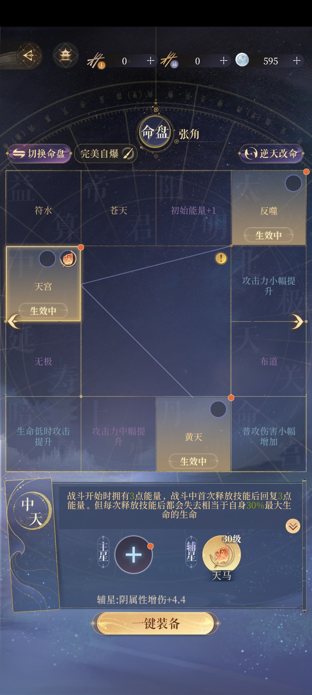代号鸢截图-8345