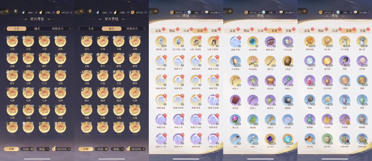 代号鸢截图-8349