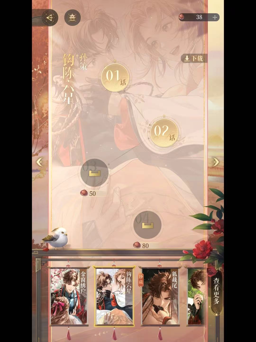 代号鸢截图-8375