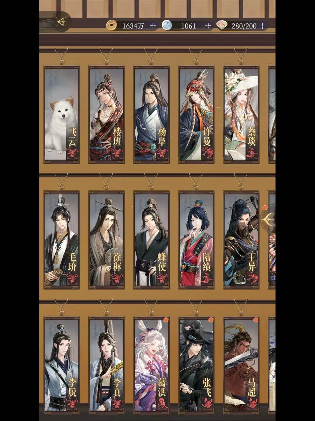 代号鸢截图-8380