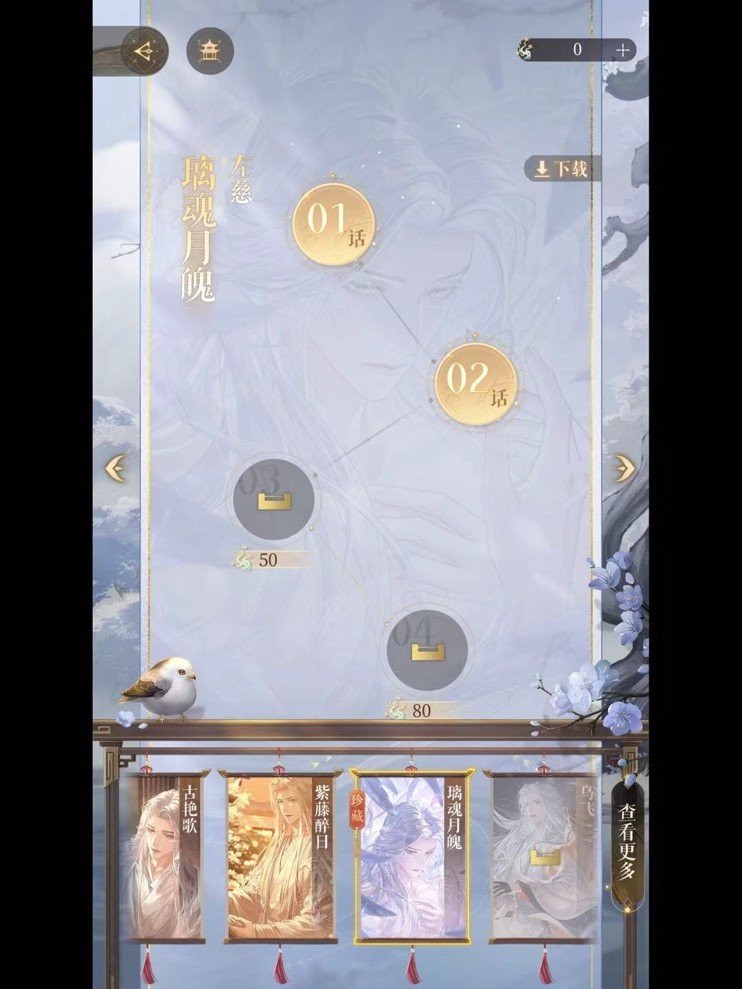 代号鸢截图-8383