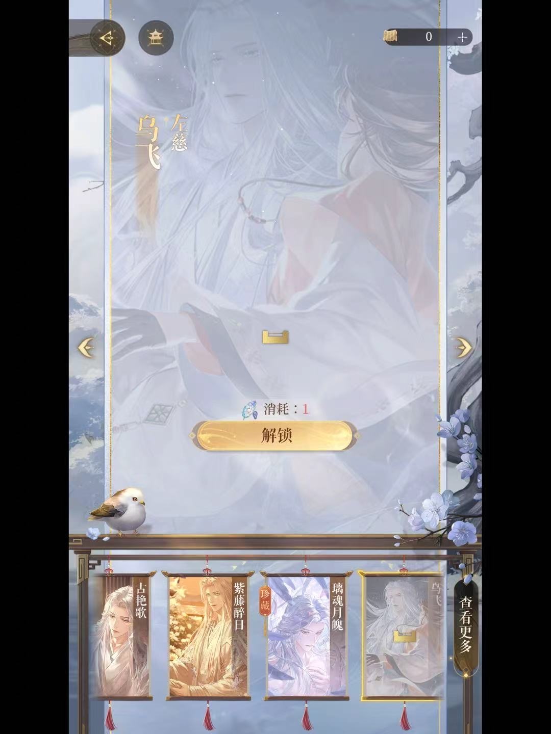 代号鸢截图-8384