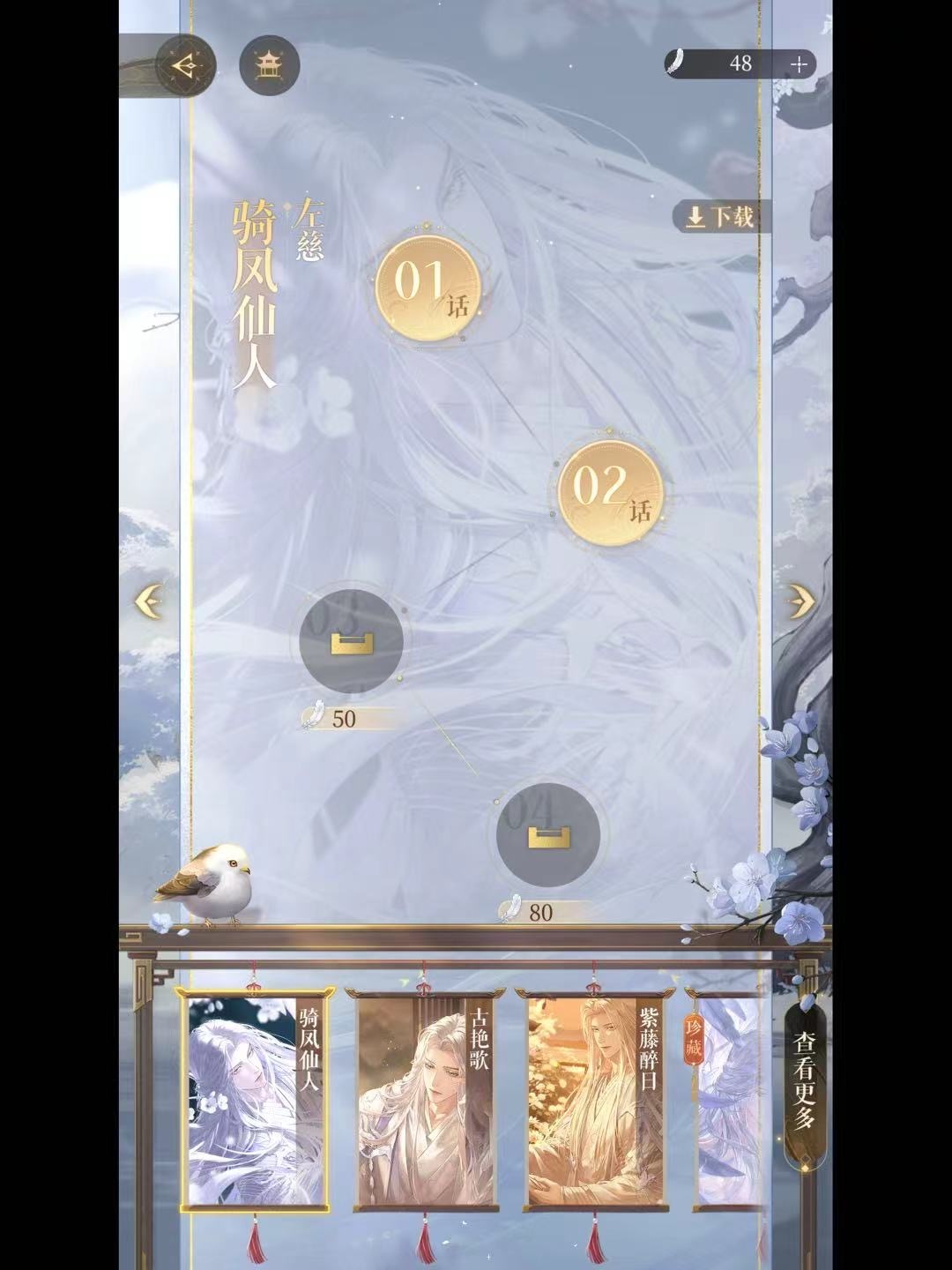 代号鸢截图-8385