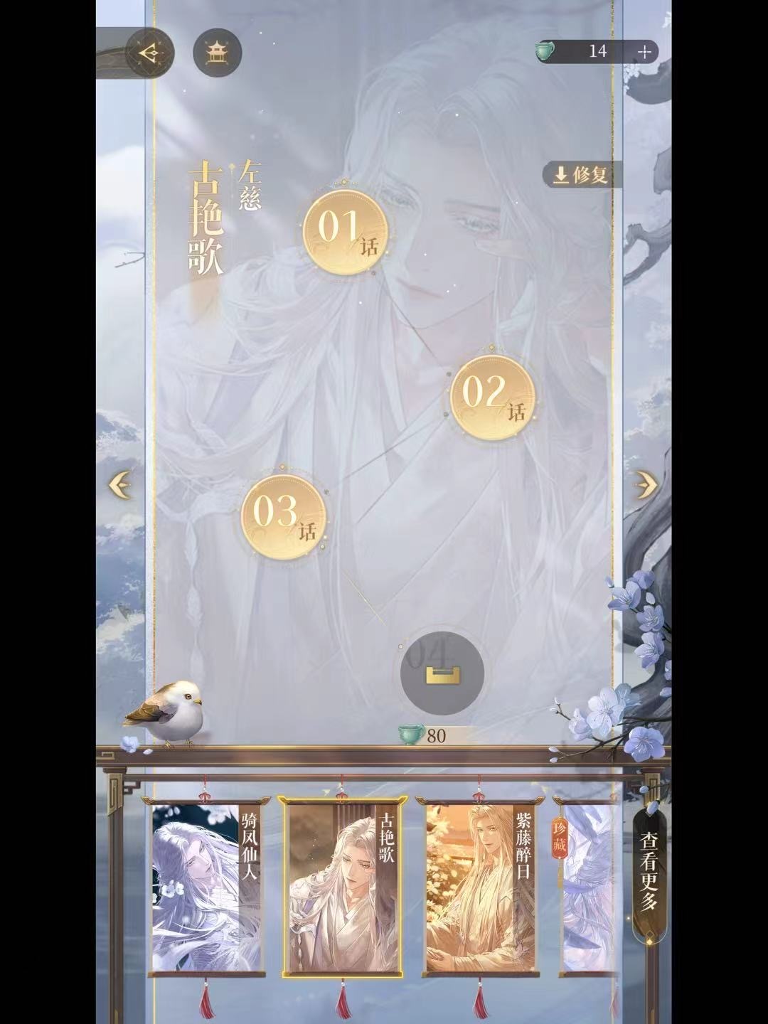 代号鸢截图-8386
