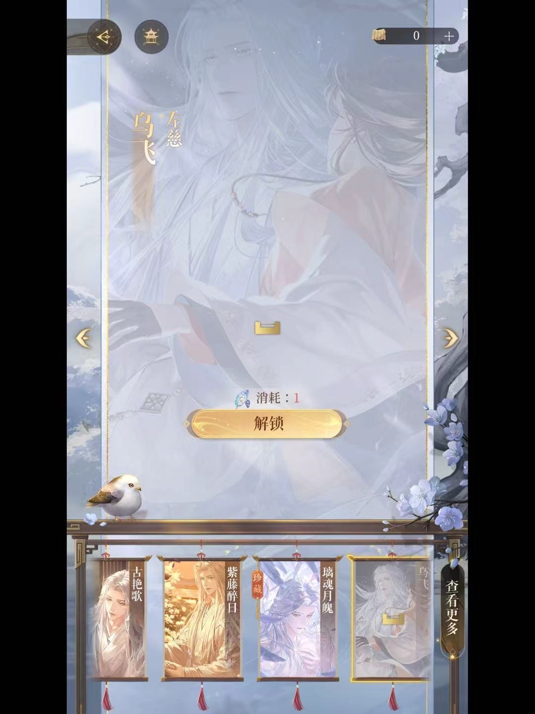 代号鸢截图-8387
