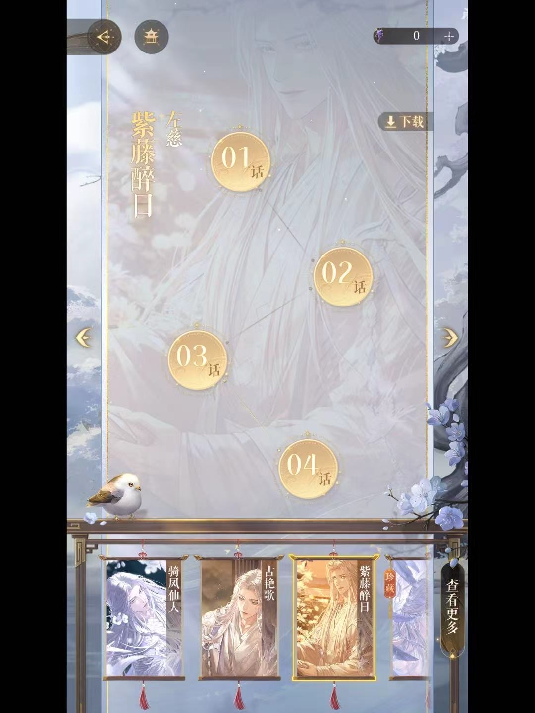代号鸢截图-8388