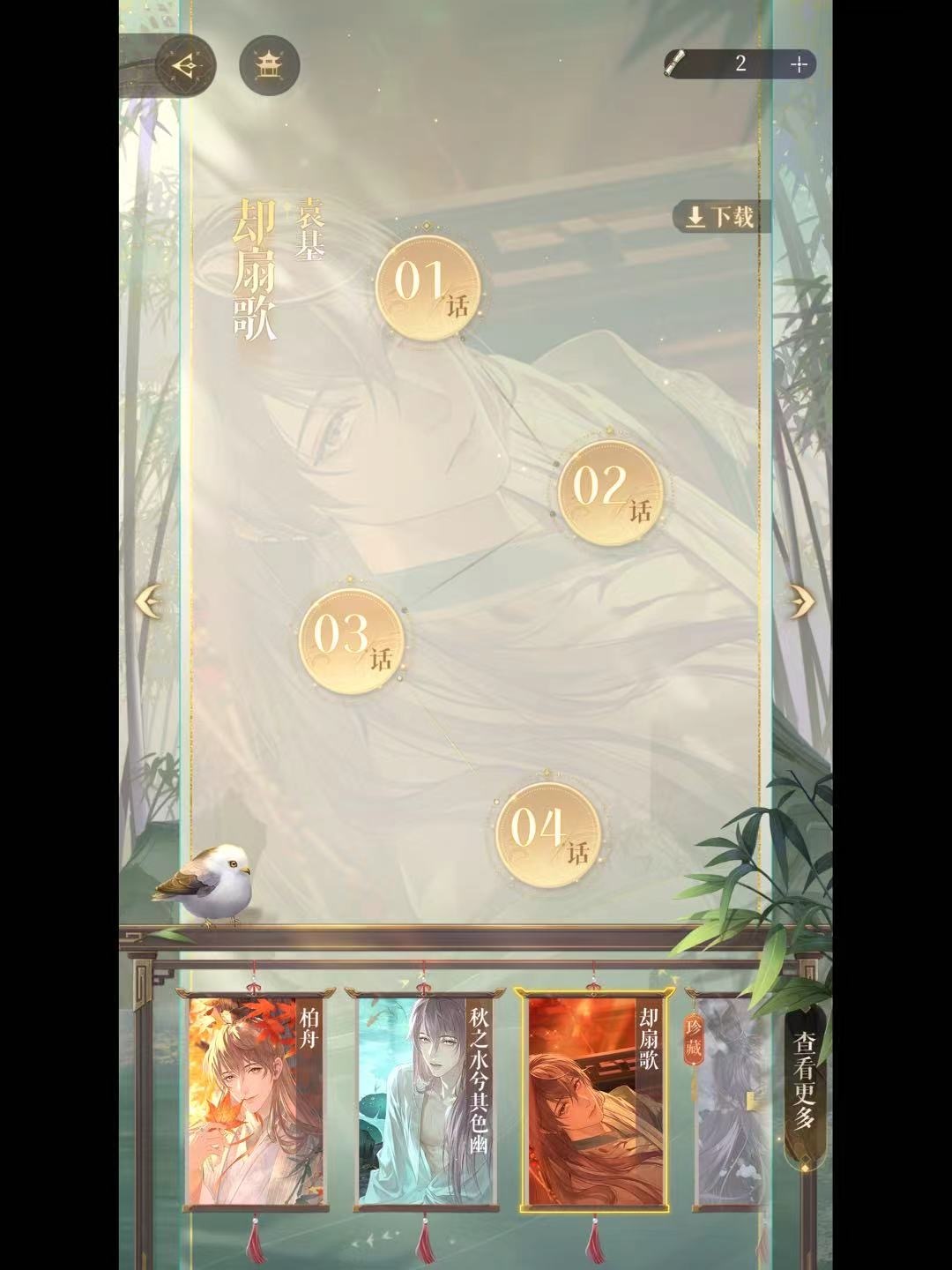 代号鸢截图-8389