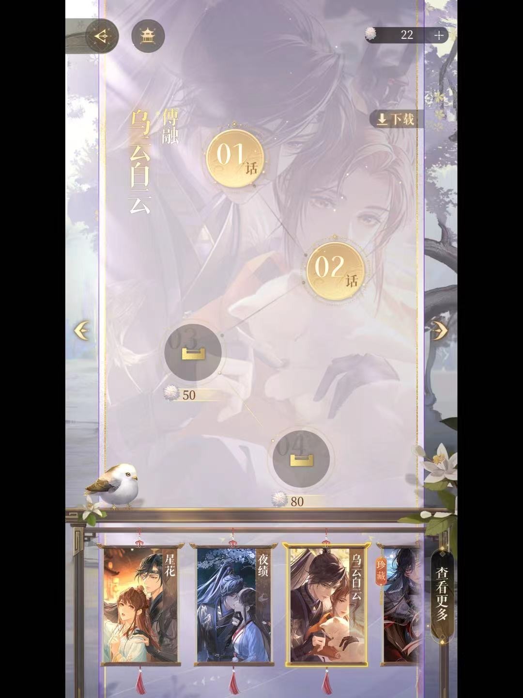 代号鸢截图-8390