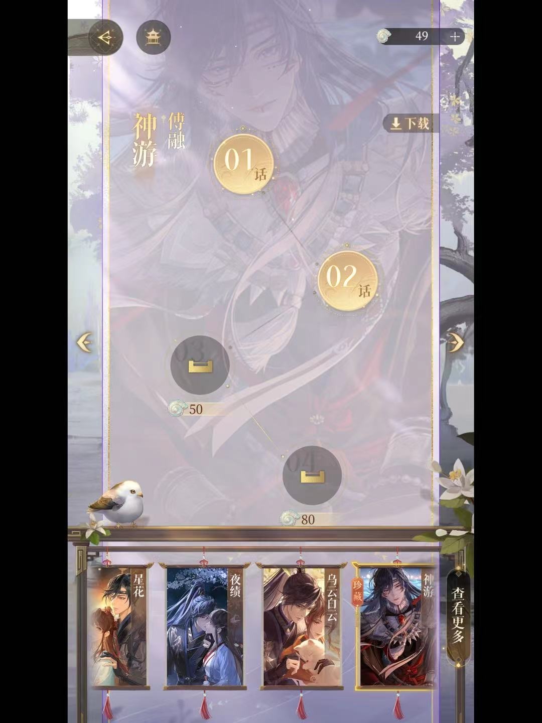 代号鸢截图-8393