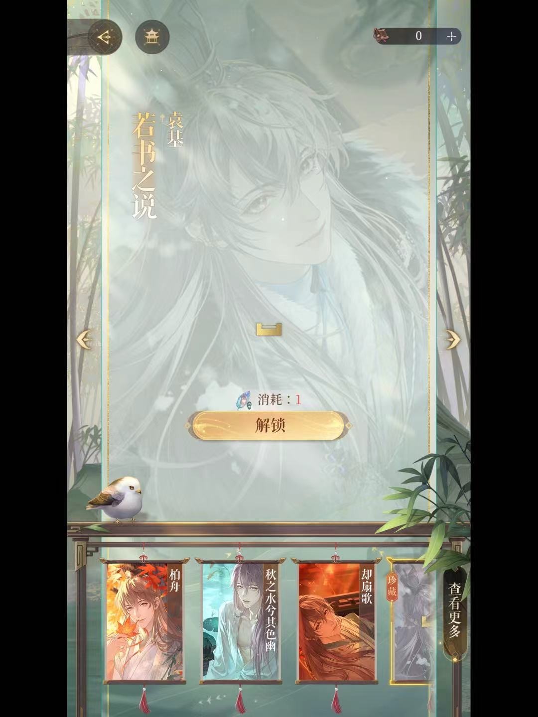 代号鸢截图-8394