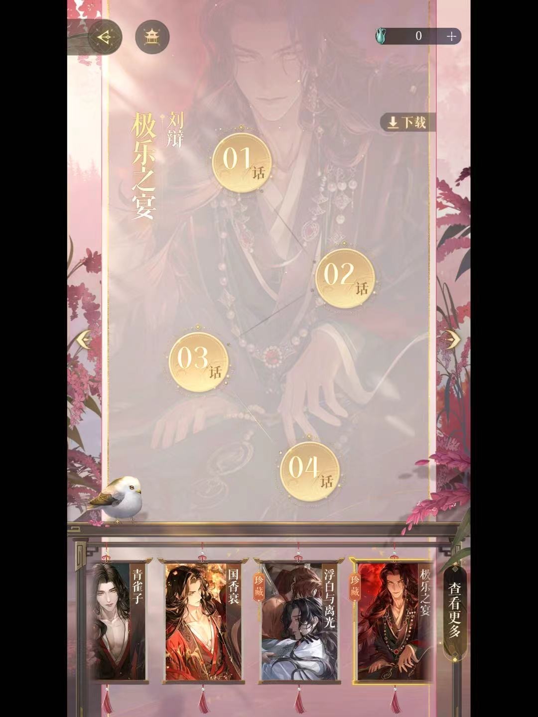 代号鸢截图-8399