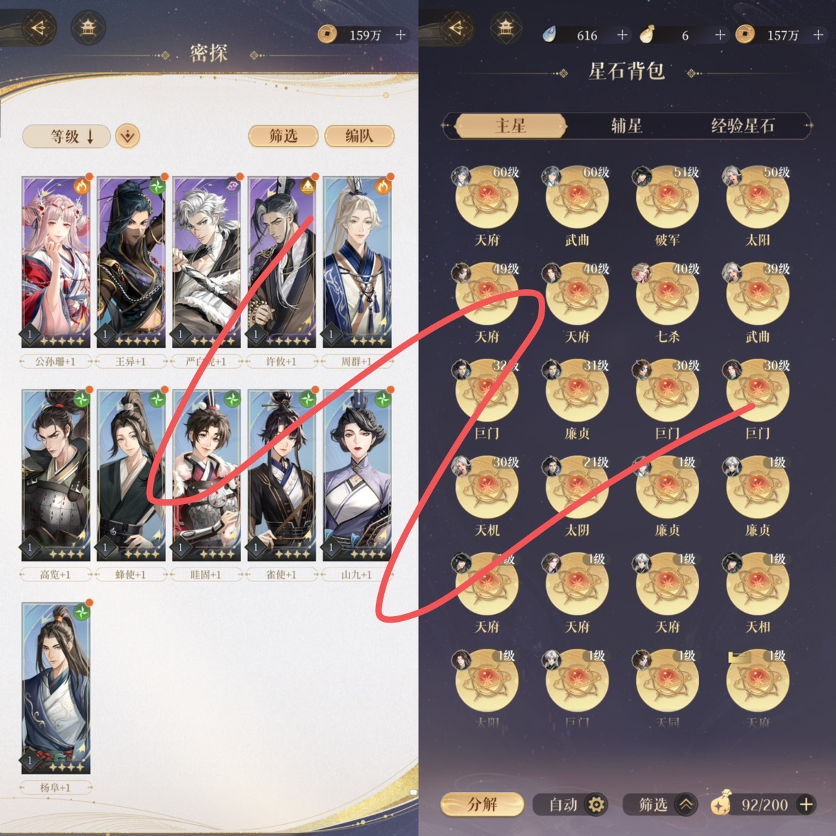 代号鸢截图-8403