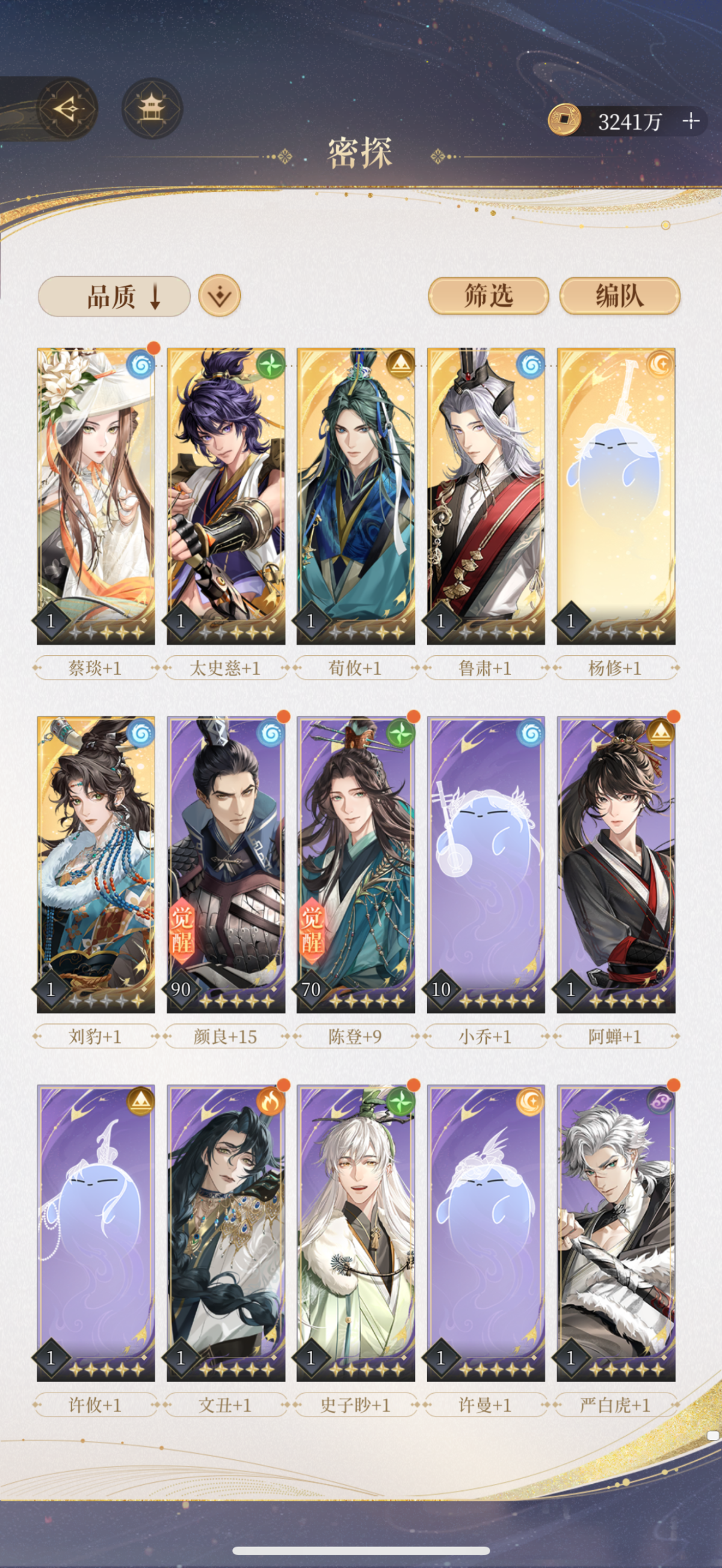 代号鸢截图-8427