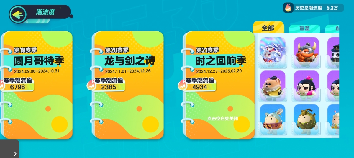 蛋仔滑滑截图-8473