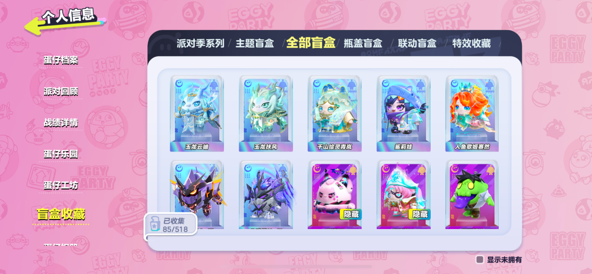 蛋仔滑滑截图-8481