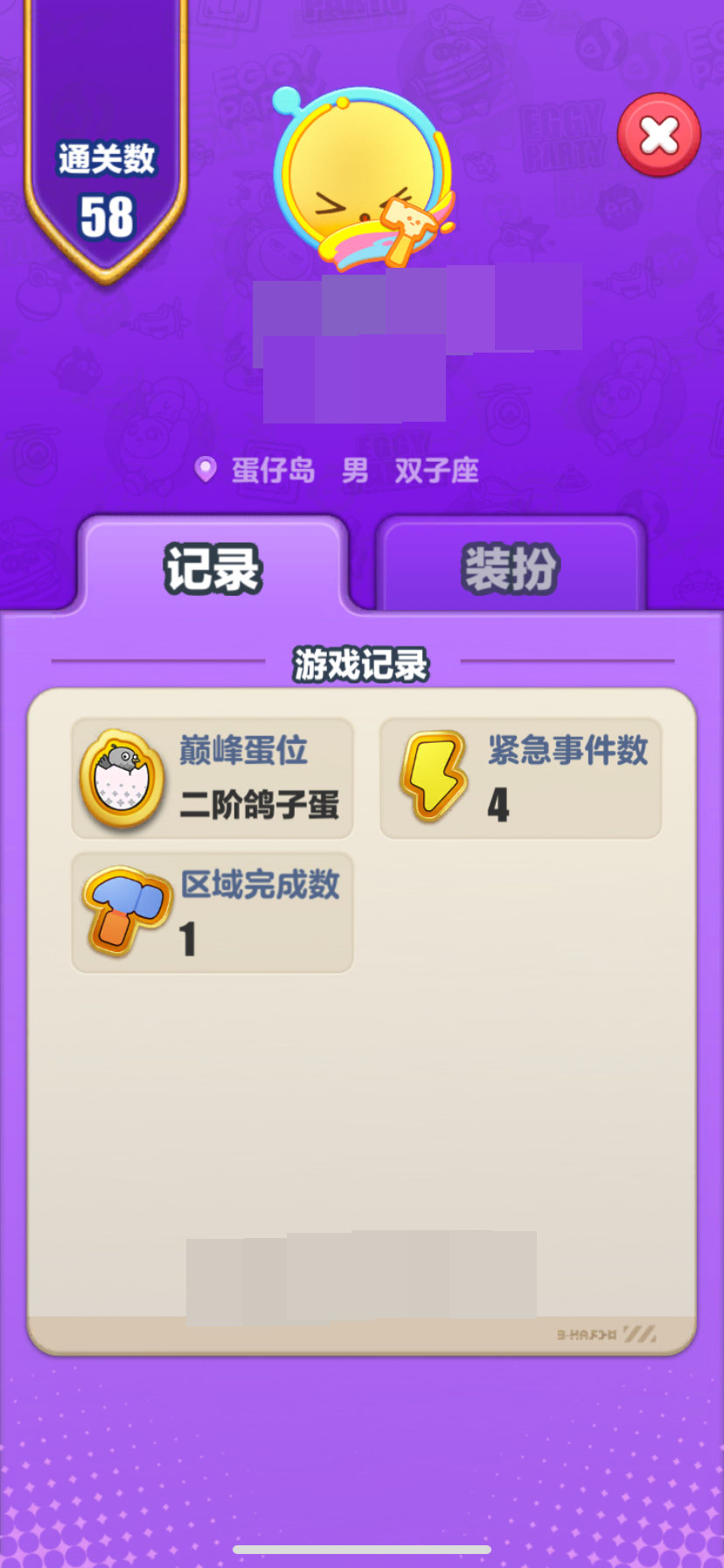 蛋仔滑滑截图-8488
