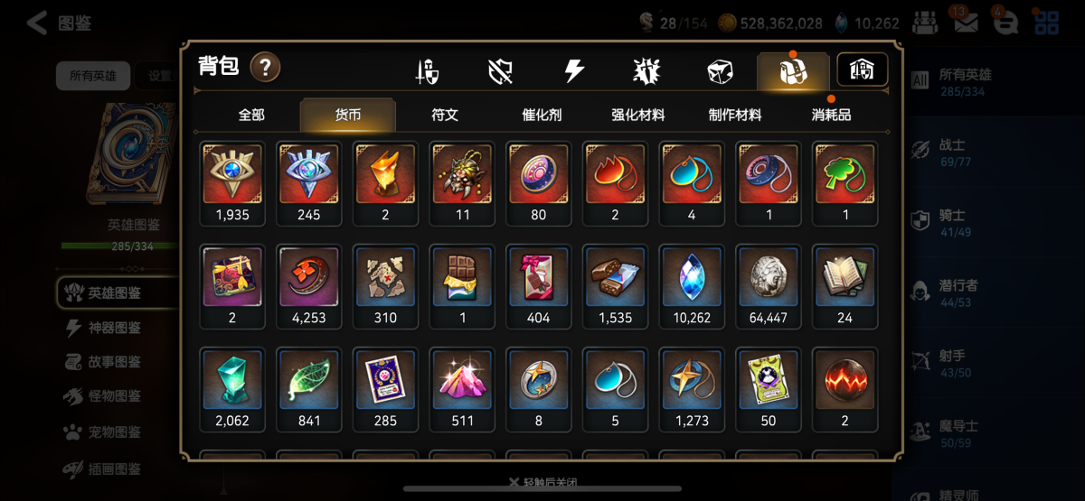 第七史诗国服截图-8506