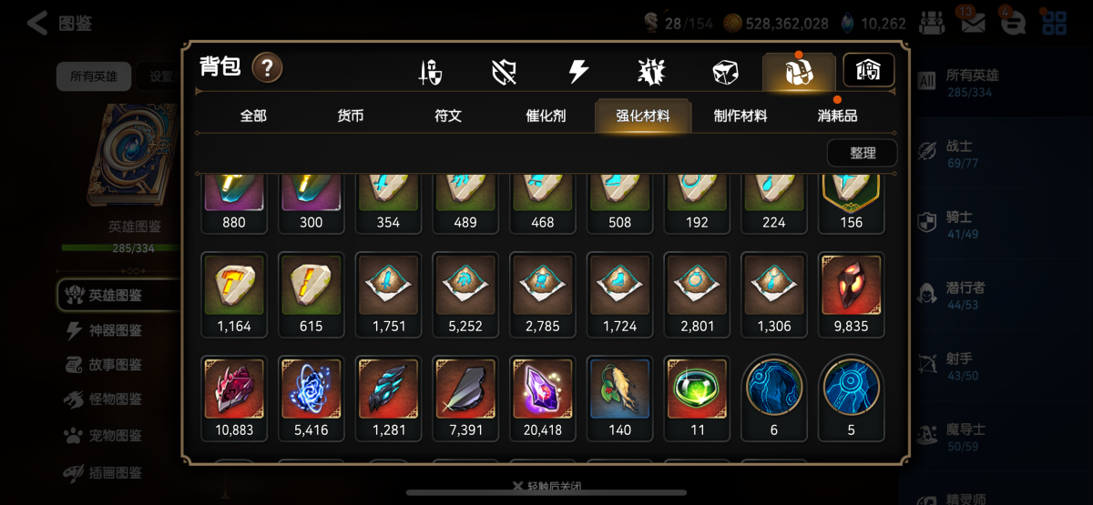 第七史诗国服截图-8507