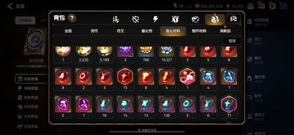 第七史诗国服截图-8508
