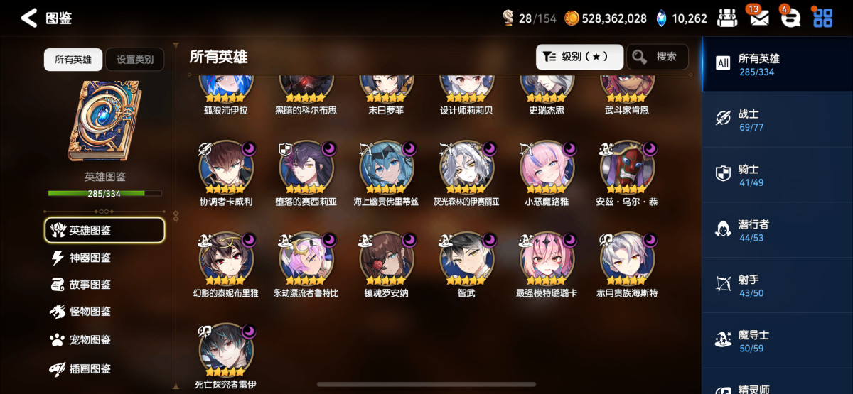 第七史诗国服截图-8512
