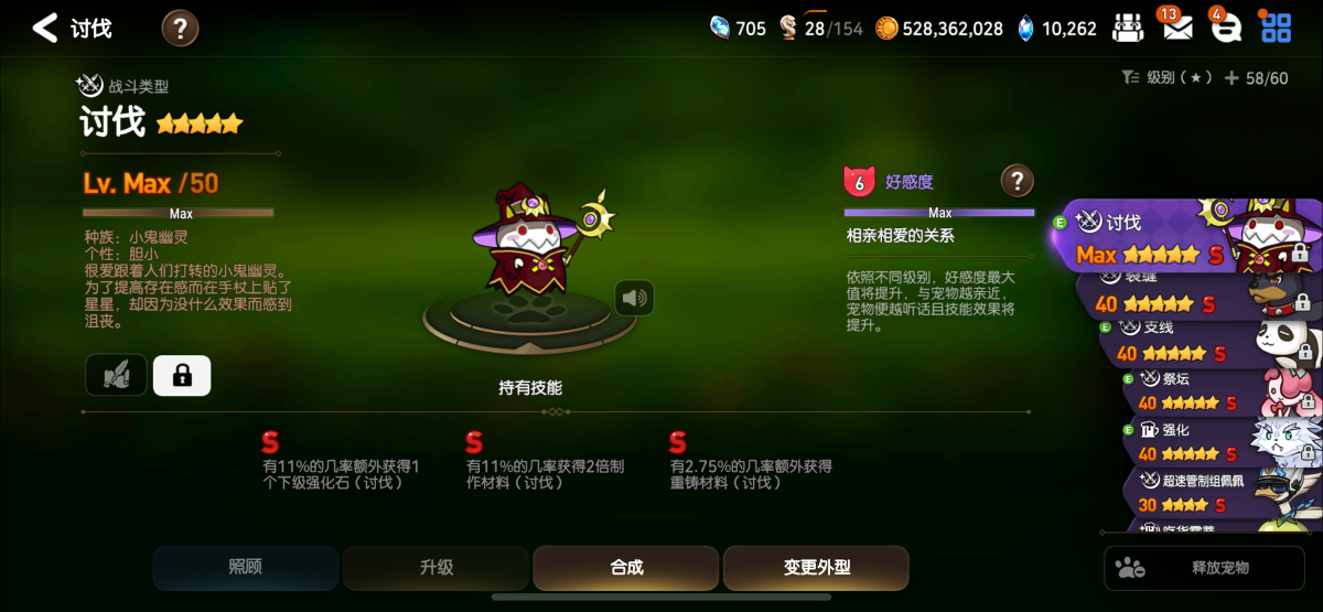 第七史诗国服截图-8514