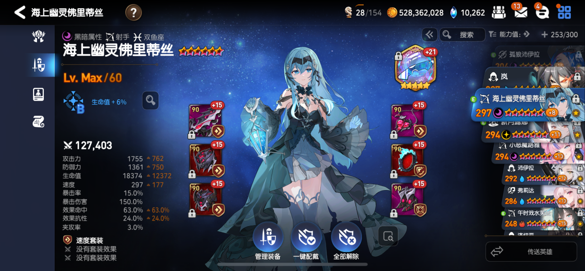 第七史诗国服截图-8515
