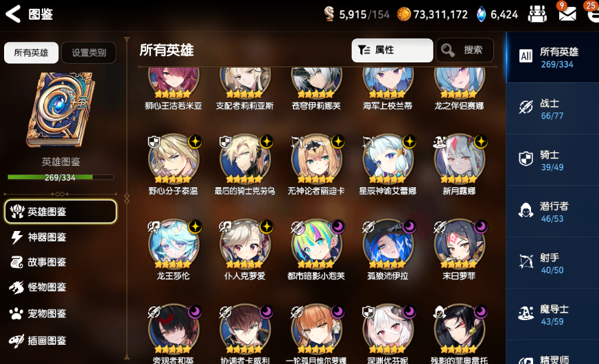 第七史诗国服截图-8520