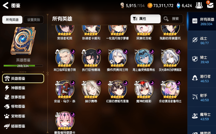 第七史诗国服截图-8524