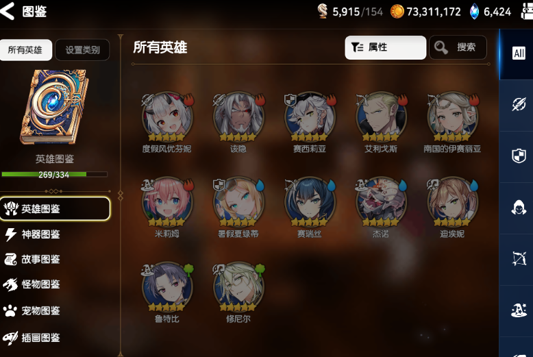 第七史诗国服截图-8526