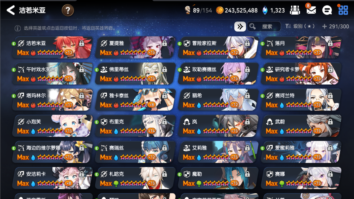 第七史诗国服截图-8539