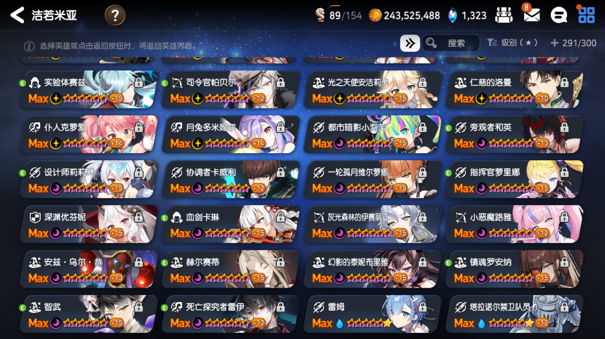 第七史诗国服截图-8540
