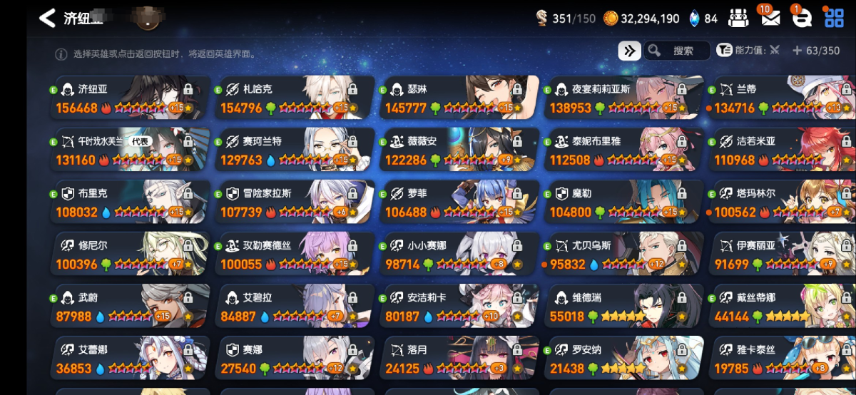 第七史诗国服截图-8547
